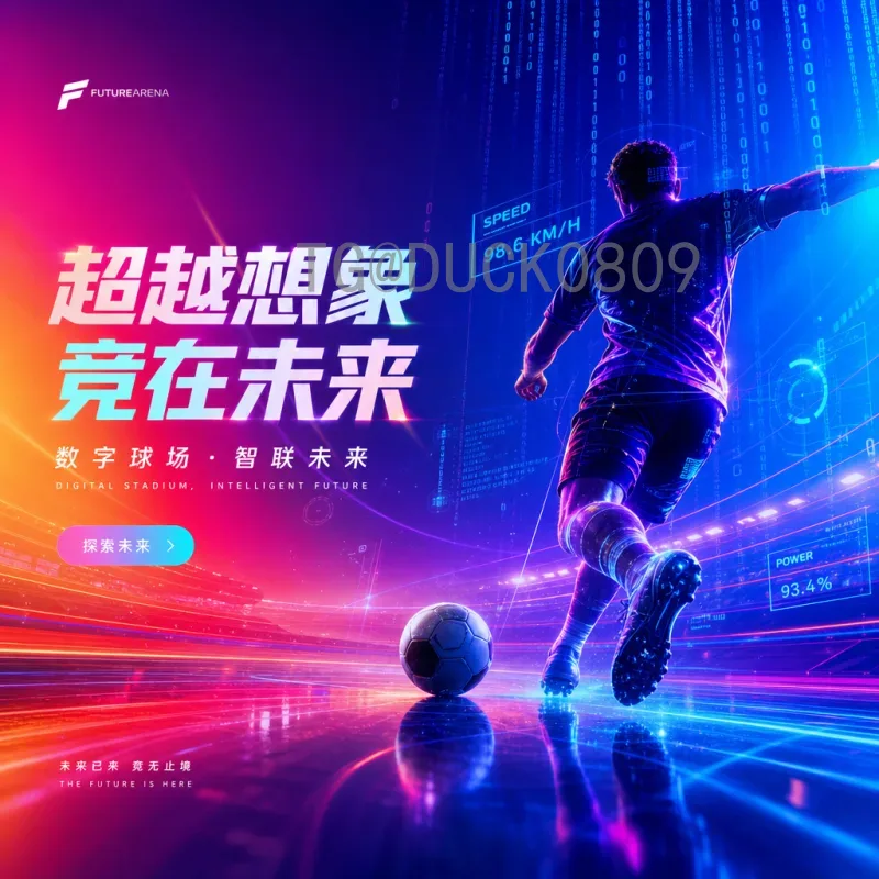 世界杯决赛比赛时间平台：全面解析决赛时间及观看平台指南
